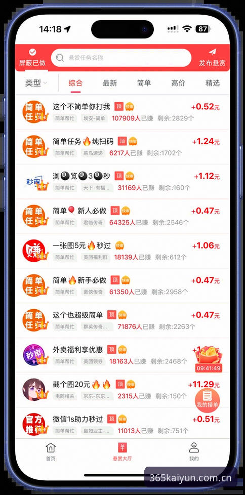 开云官方主站v3.0更新内容手机版 开云体育v3.0.0手机版更新:3个核心痛点被解决,1个新模块值得关注